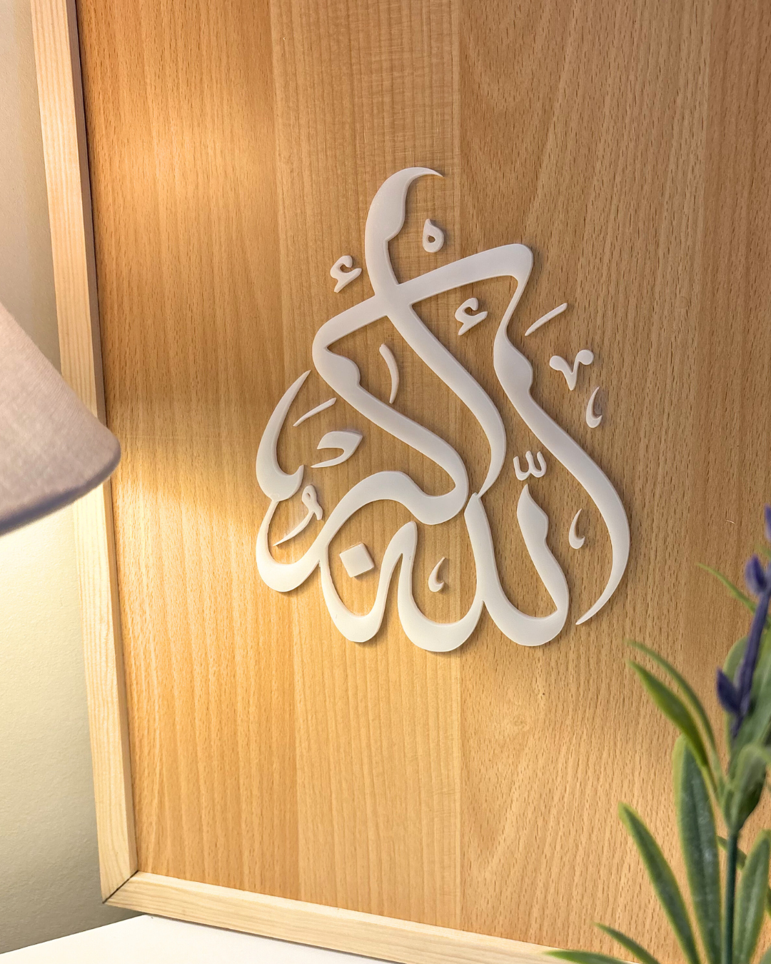 Allahu Akbar Islamic Wooden Wall Frame