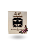 Umrah Mubarak Wooden Laser Cut Keepsake Gift Frame