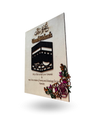 Umrah Mubarak Wooden Laser Cut Keepsake Gift Frame
