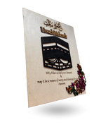 Umrah Mubarak Wooden Laser Cut Keepsake Gift Frame