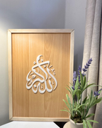 Allahu Akbar Islamic Wooden Wall Frame