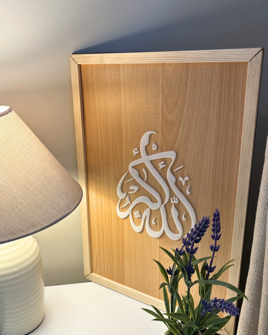 Allahu Akbar Islamic Wooden Wall Frame