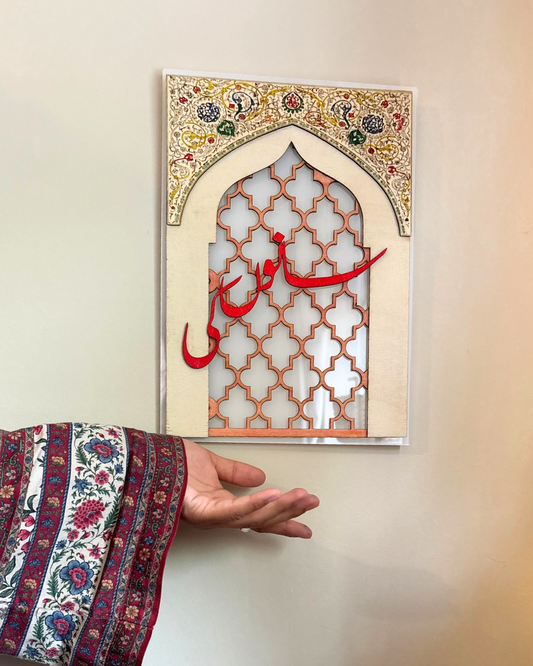 Saanu Ki - Wooden Wall Hanging