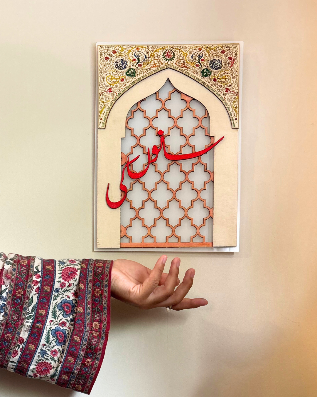 Saanu Ki - Wooden Wall Hanging