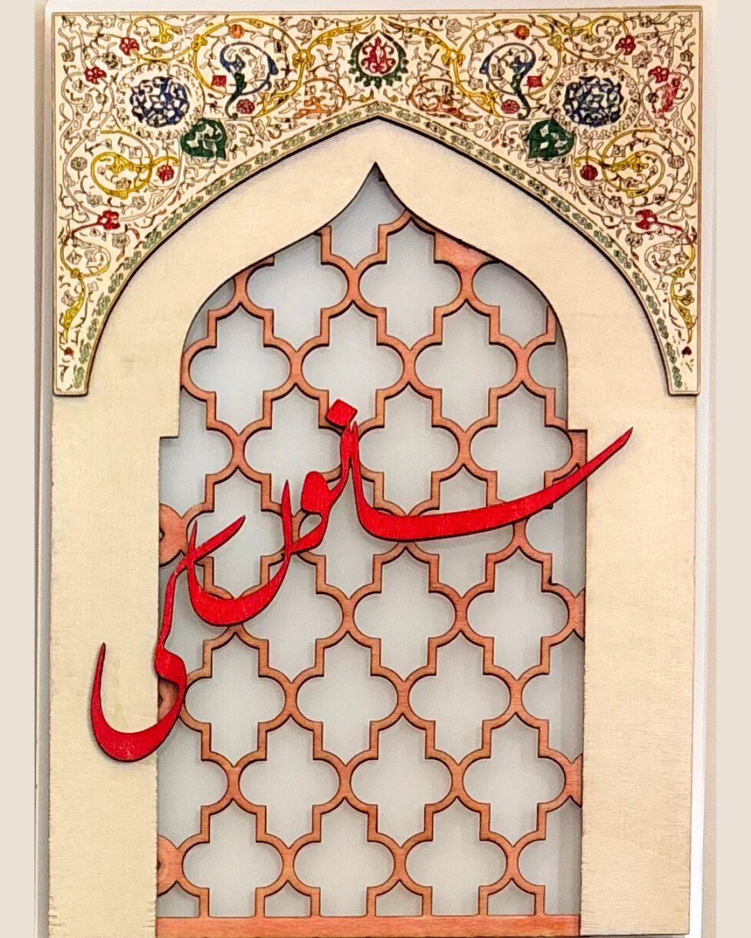 Saanu Ki - Wooden Wall Hanging